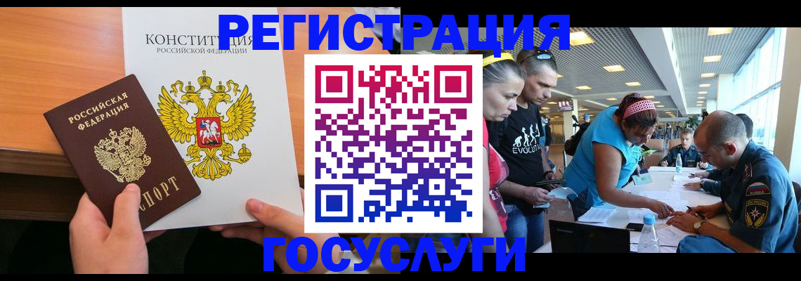 временная регистрация в Краснознаменске